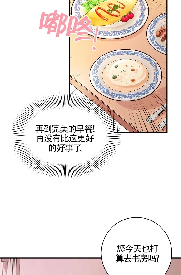 《以为是罗曼史，结果是怪谈》第01话 第13页