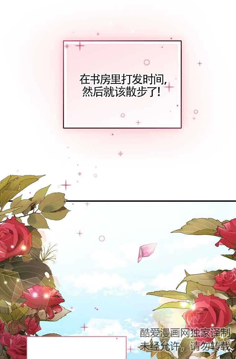 《以为是罗曼史，结果是怪谈》第01话 第26页