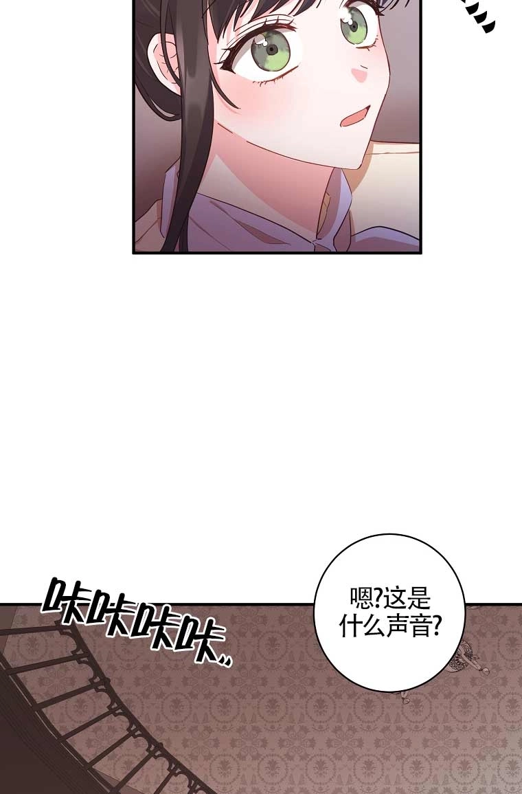 《以为是罗曼史，结果是怪谈》第01话 第19页