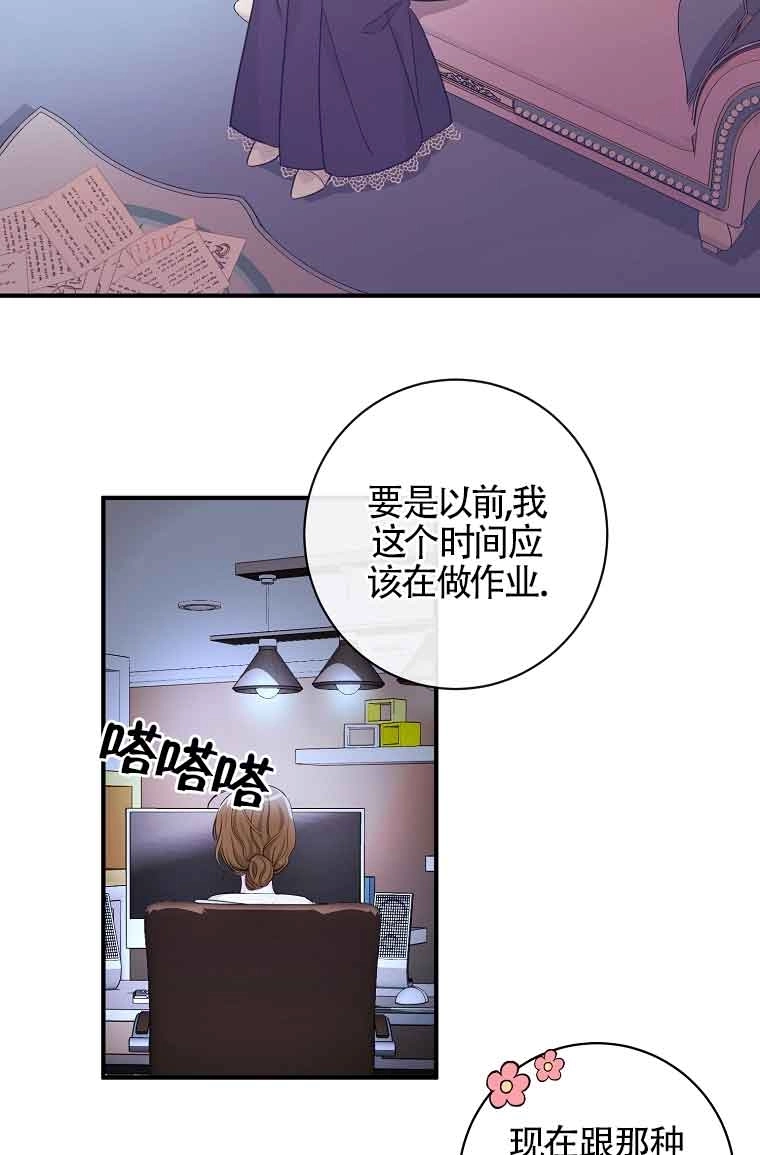 《以为是罗曼史，结果是怪谈》第01话 第48页