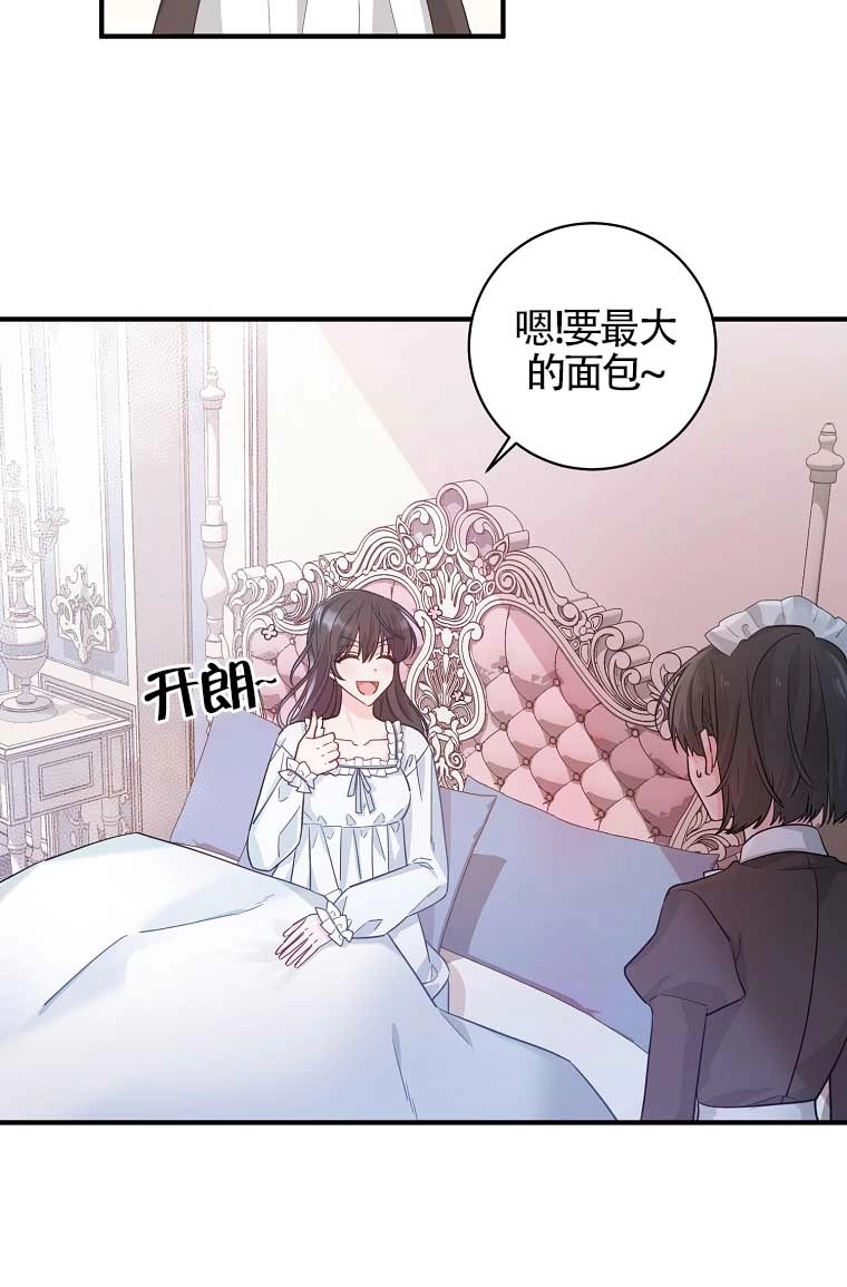 《以为是罗曼史，结果是怪谈》第01话 第7页