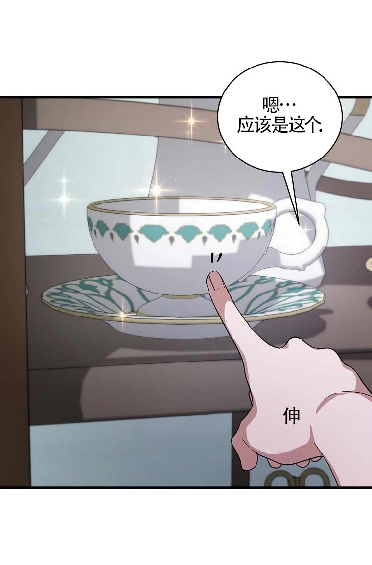 《以为是罗曼史，结果是怪谈》第10话 第39页