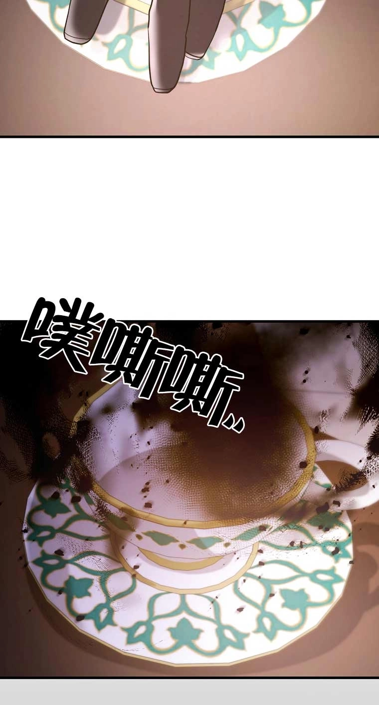 《以为是罗曼史，结果是怪谈》第10话 第95页