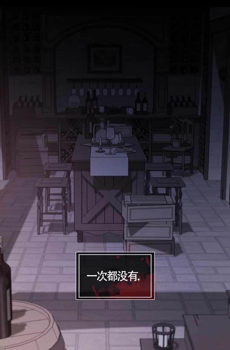 《以为是罗曼史，结果是怪谈》第10话 第10页