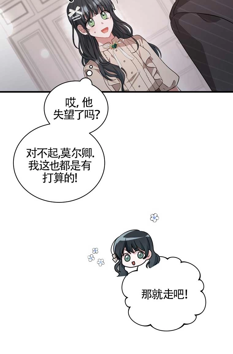 《以为是罗曼史，结果是怪谈》第10话 第28页