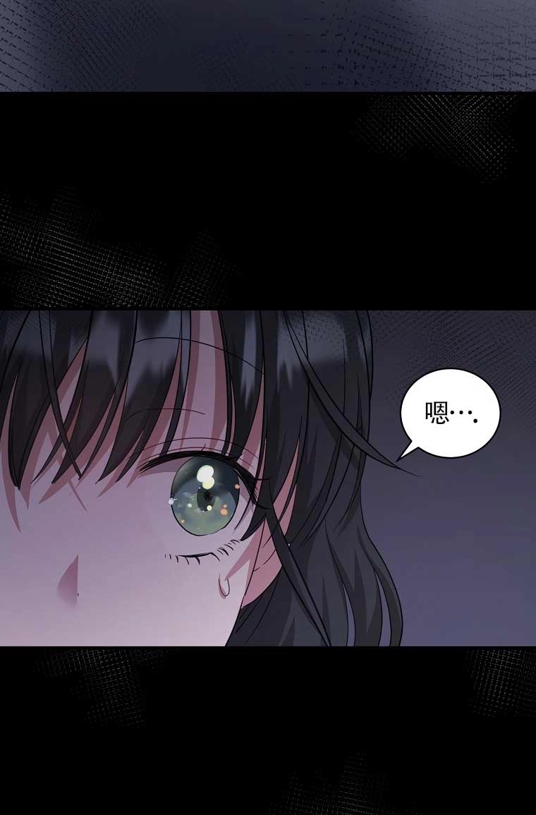 《以为是罗曼史，结果是怪谈》第10话 第63页