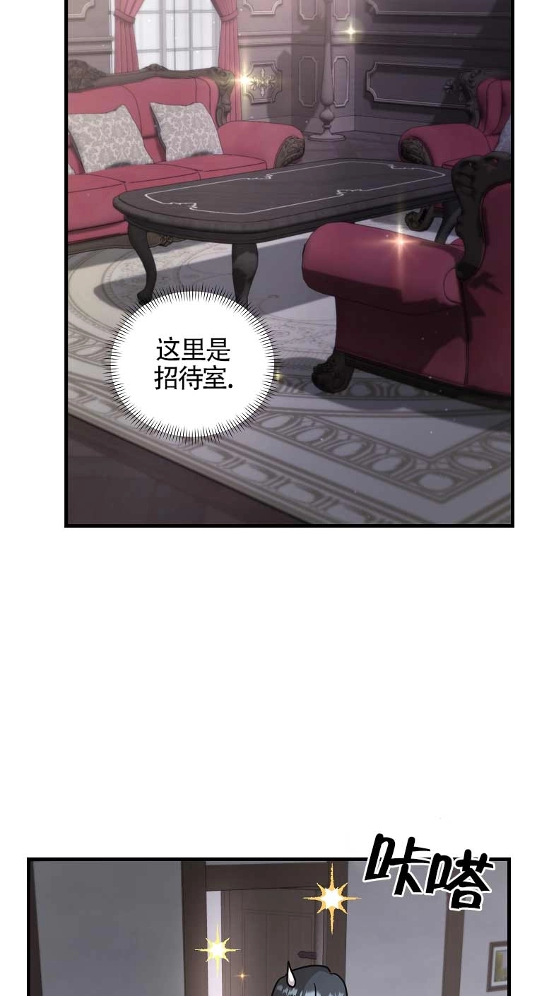 《以为是罗曼史，结果是怪谈》第10话 第81页