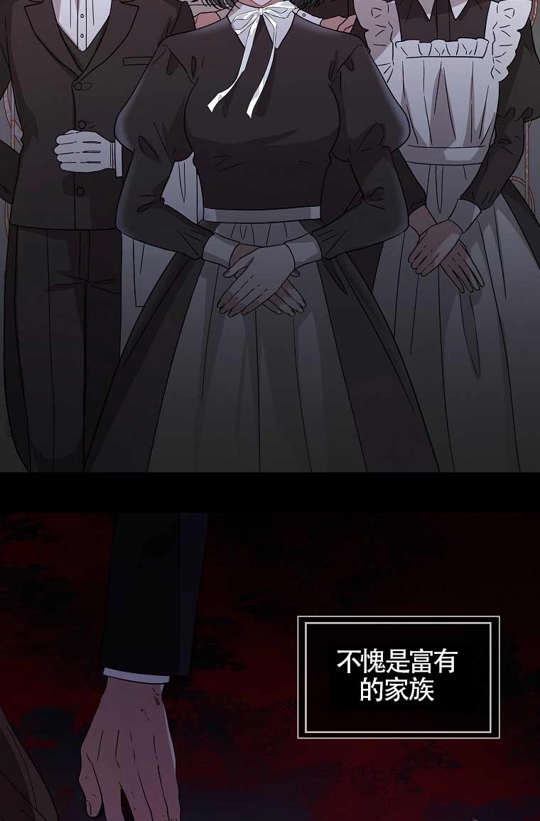 《以为是罗曼史，结果是怪谈》第10话 第8页