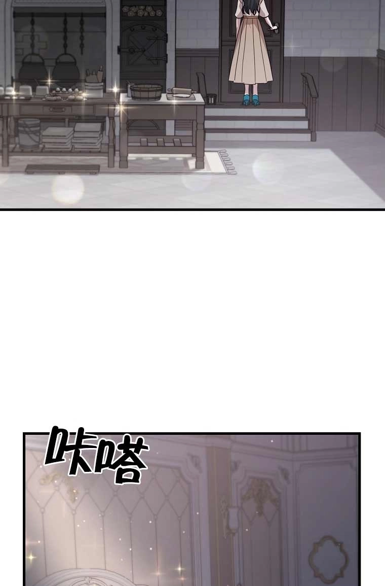 《以为是罗曼史，结果是怪谈》第10话 第79页