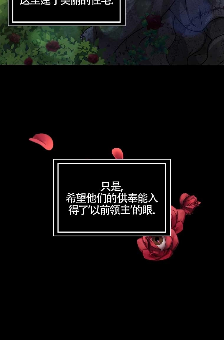 《以为是罗曼史，结果是怪谈》第10话 第6页