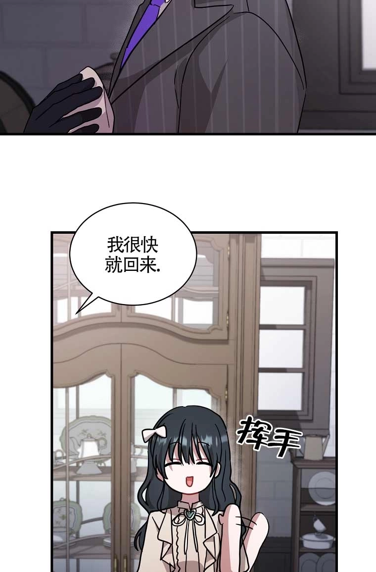 《以为是罗曼史，结果是怪谈》第10话 第77页