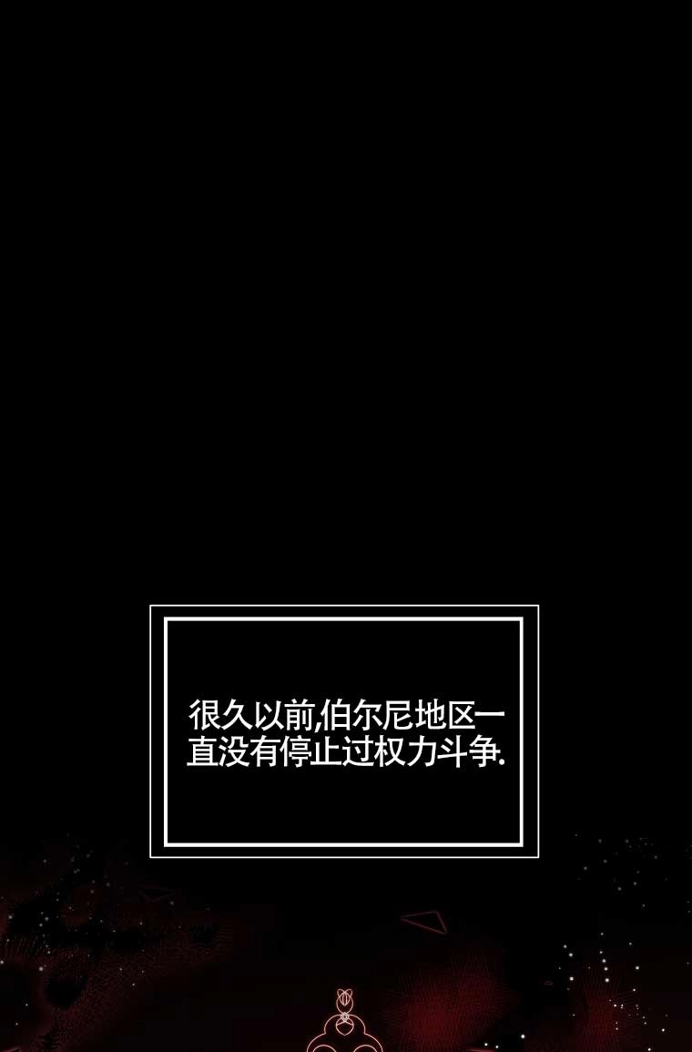 《以为是罗曼史，结果是怪谈》第10话 第1页