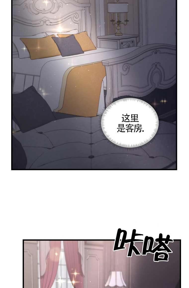 《以为是罗曼史，结果是怪谈》第10话 第80页