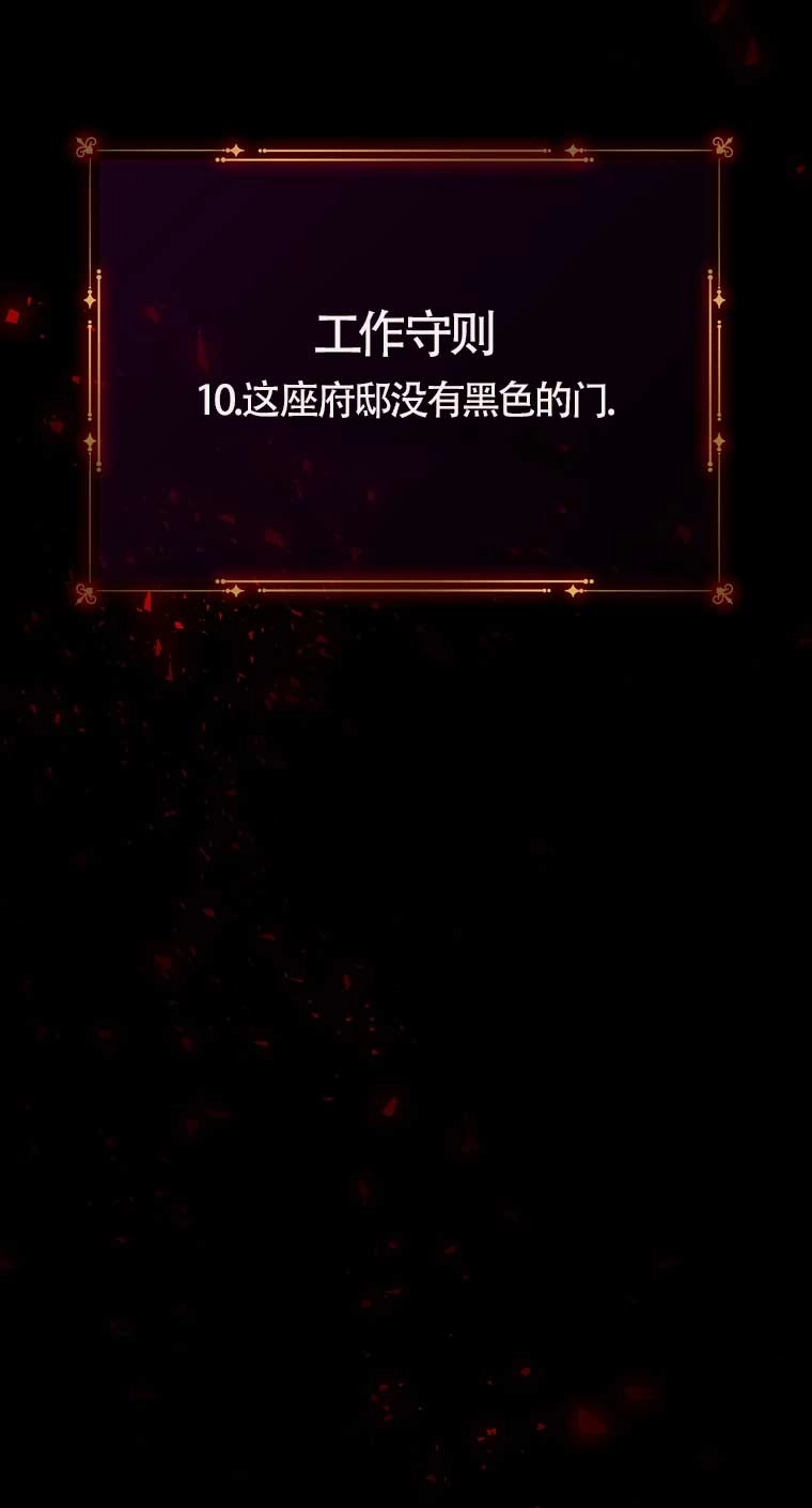 《以为是罗曼史，结果是怪谈》第10话 第99页