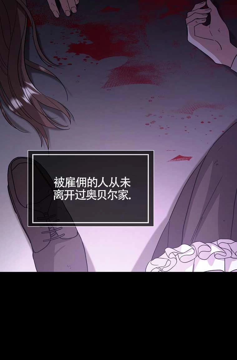 《以为是罗曼史，结果是怪谈》第10话 第9页