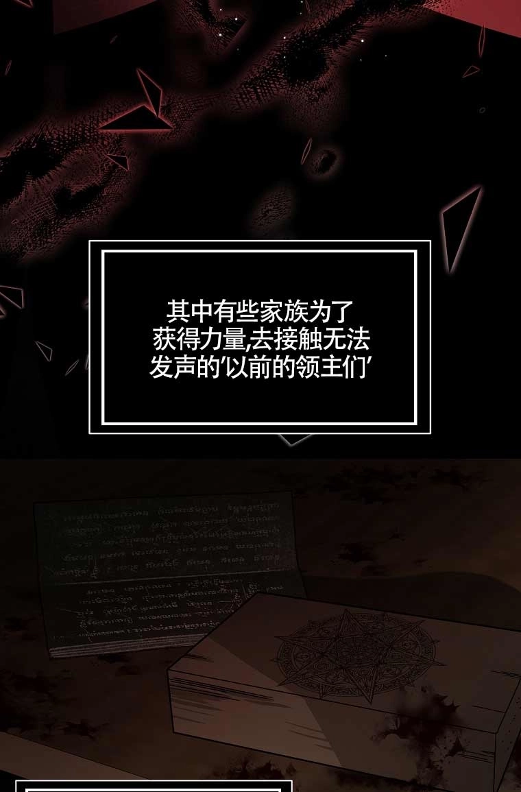 《以为是罗曼史，结果是怪谈》第10话 第4页