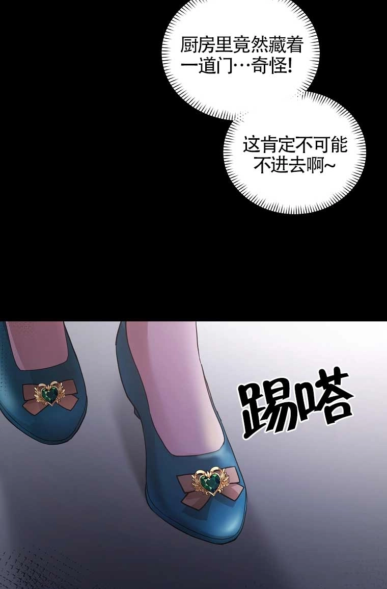 《以为是罗曼史，结果是怪谈》第10话 第62页