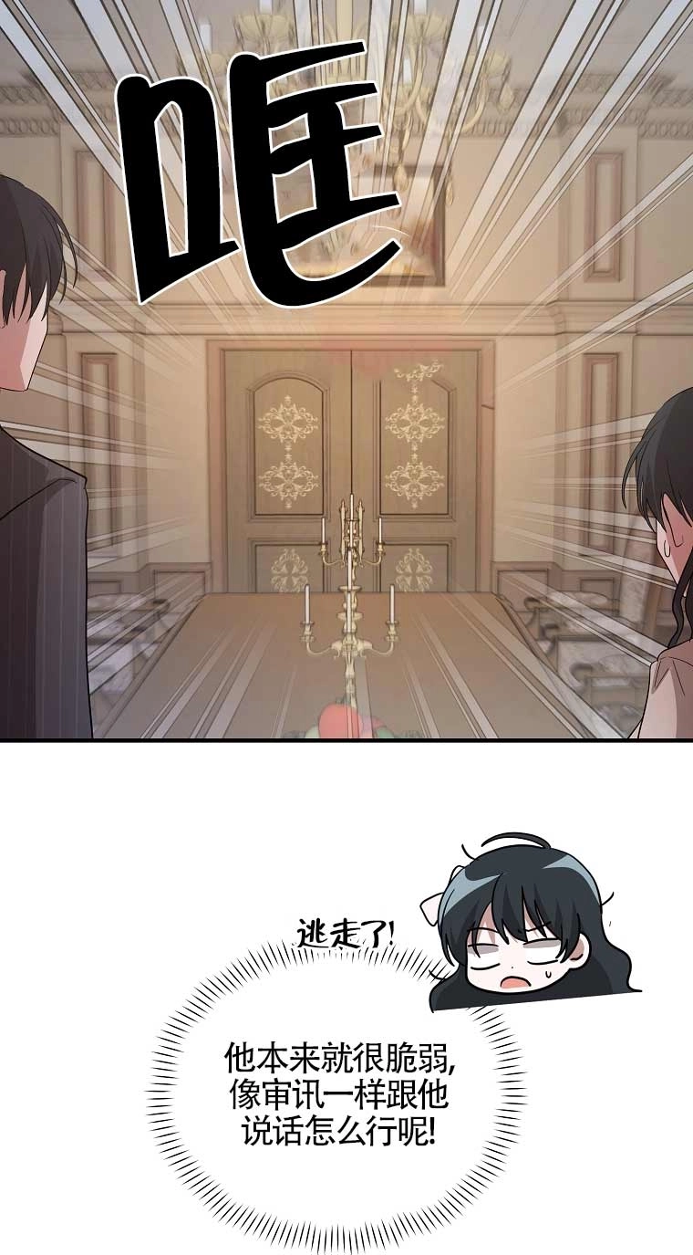 《以为是罗曼史，结果是怪谈》第11话 第57页