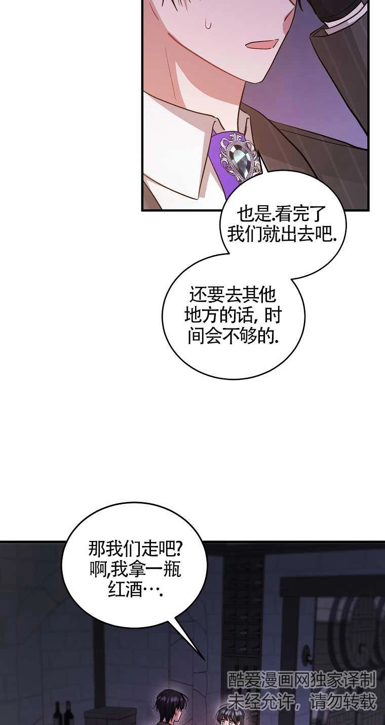 《以为是罗曼史，结果是怪谈》第11话 第12页