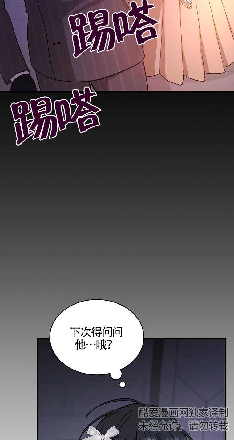 《以为是罗曼史，结果是怪谈》第11话 第15页