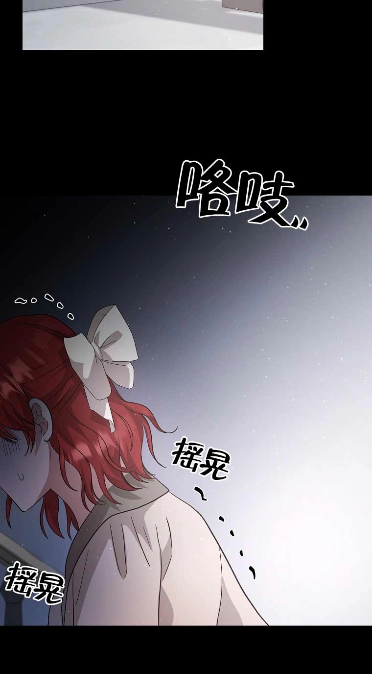 《以为是罗曼史，结果是怪谈》第11话 第71页