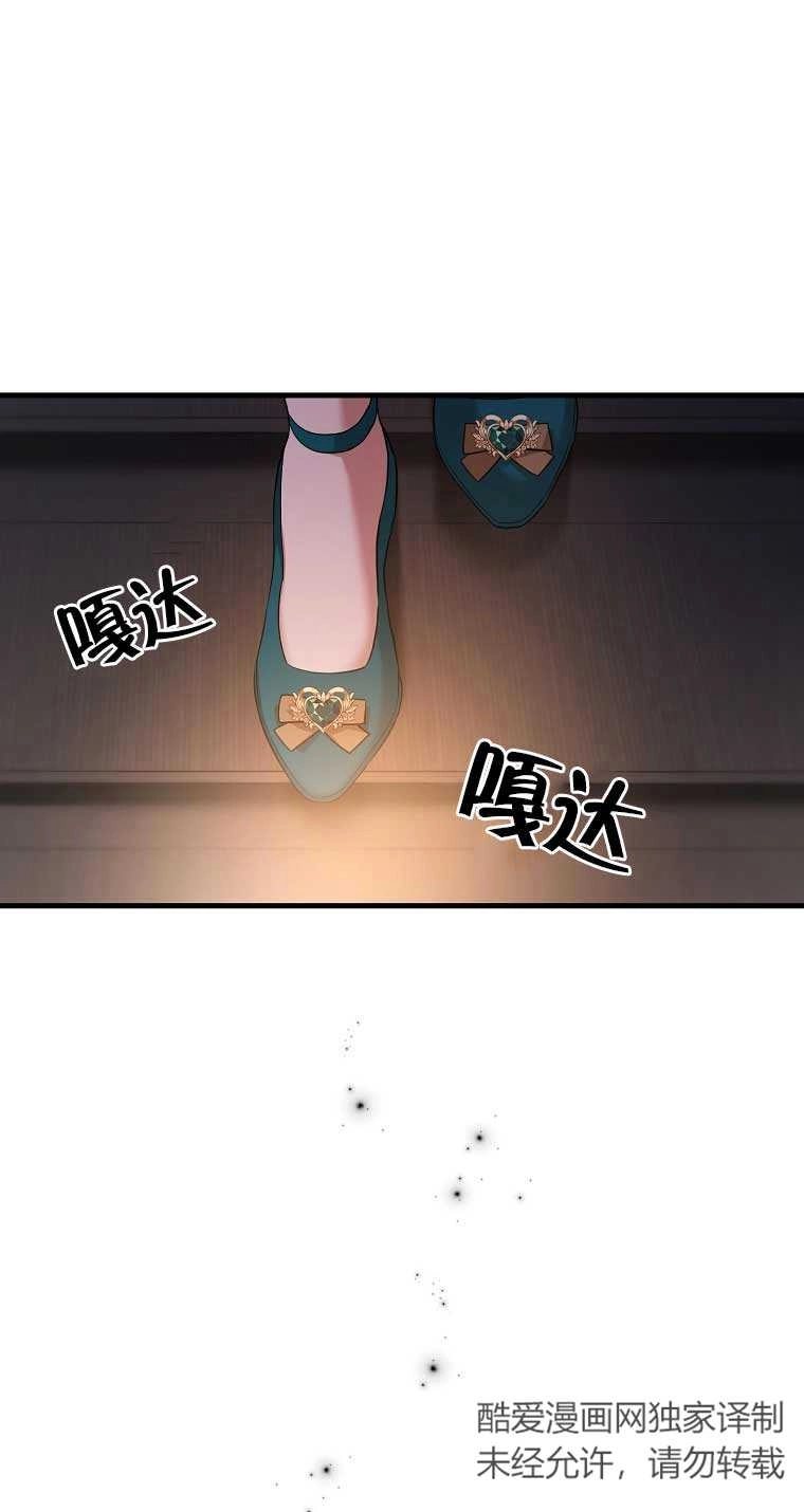 《以为是罗曼史，结果是怪谈》第11话 第1页