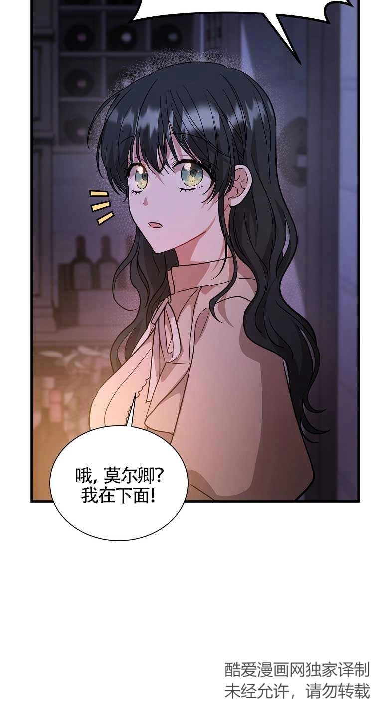 《以为是罗曼史，结果是怪谈》第11话 第7页