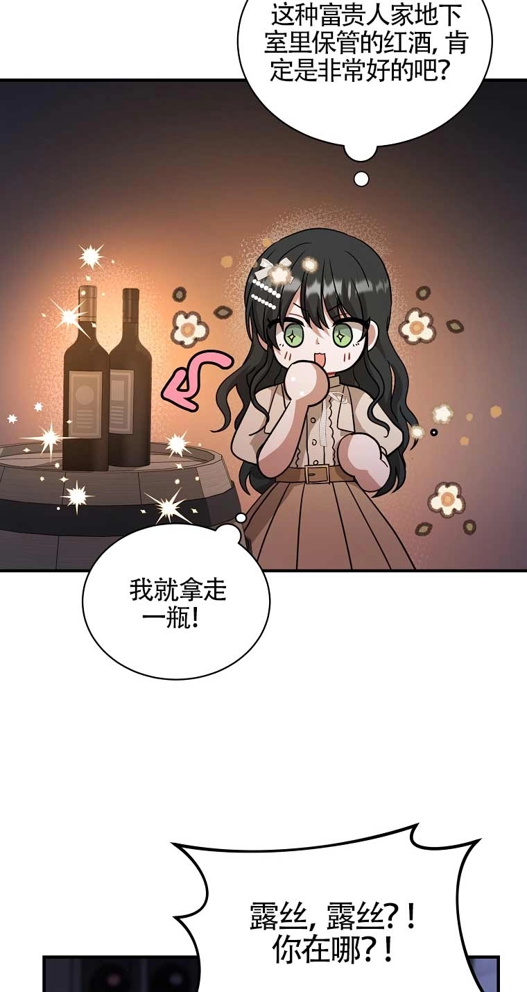 《以为是罗曼史，结果是怪谈》第11话 第6页
