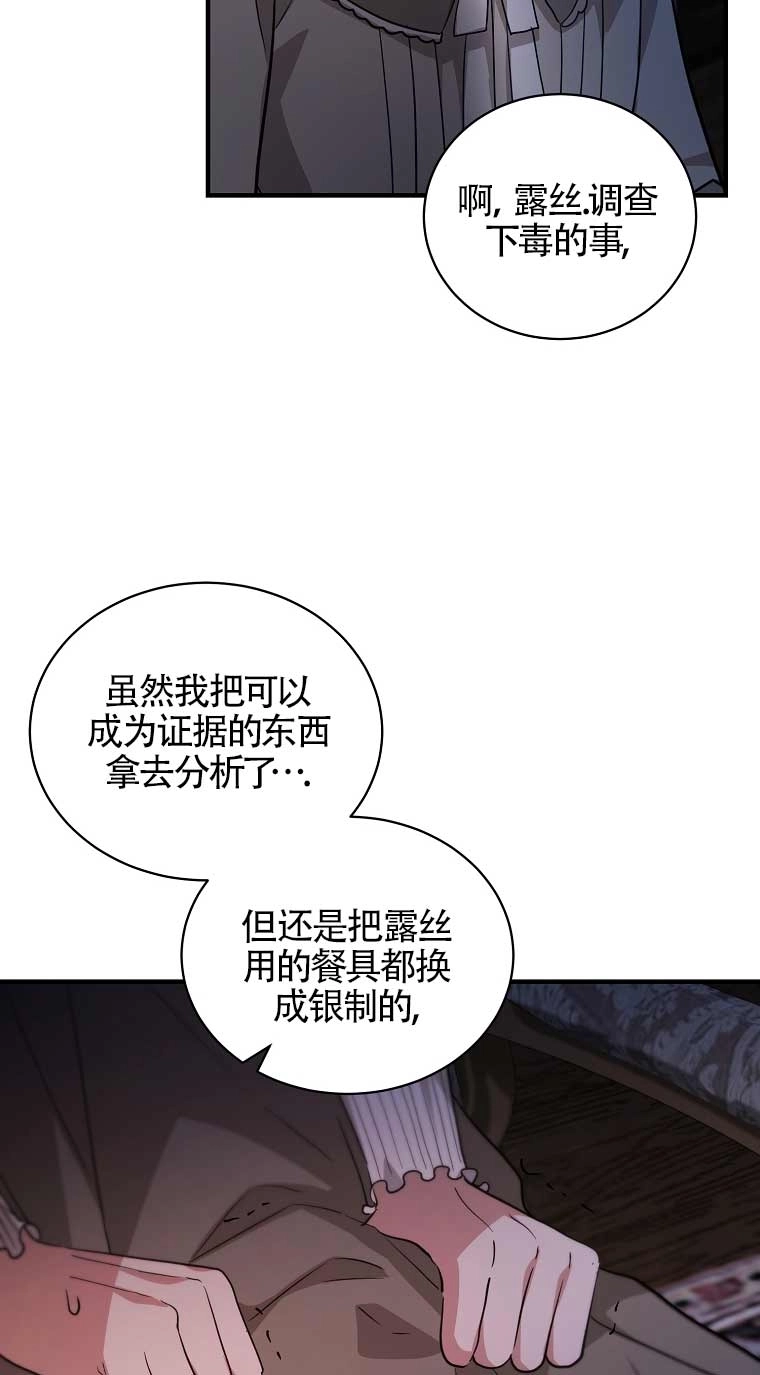 《以为是罗曼史，结果是怪谈》第11话 第52页