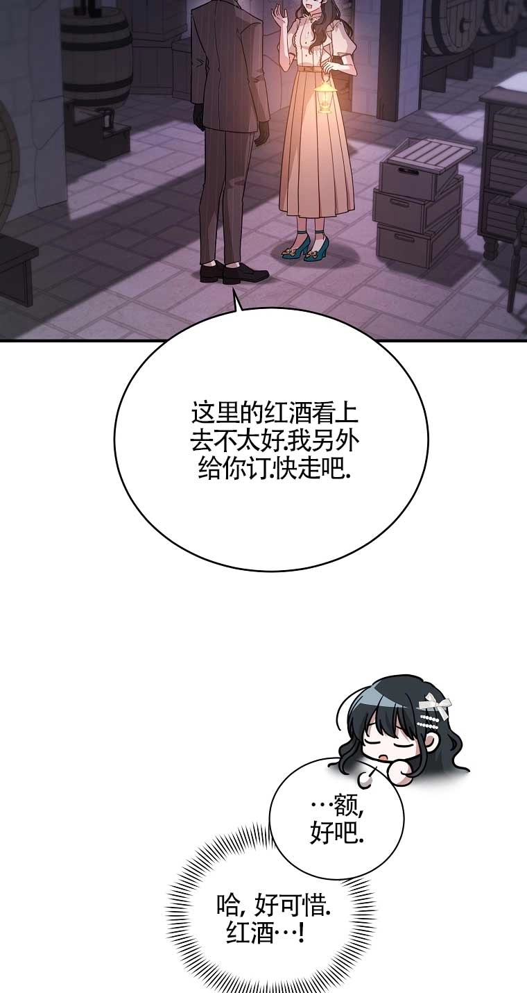 《以为是罗曼史，结果是怪谈》第11话 第13页