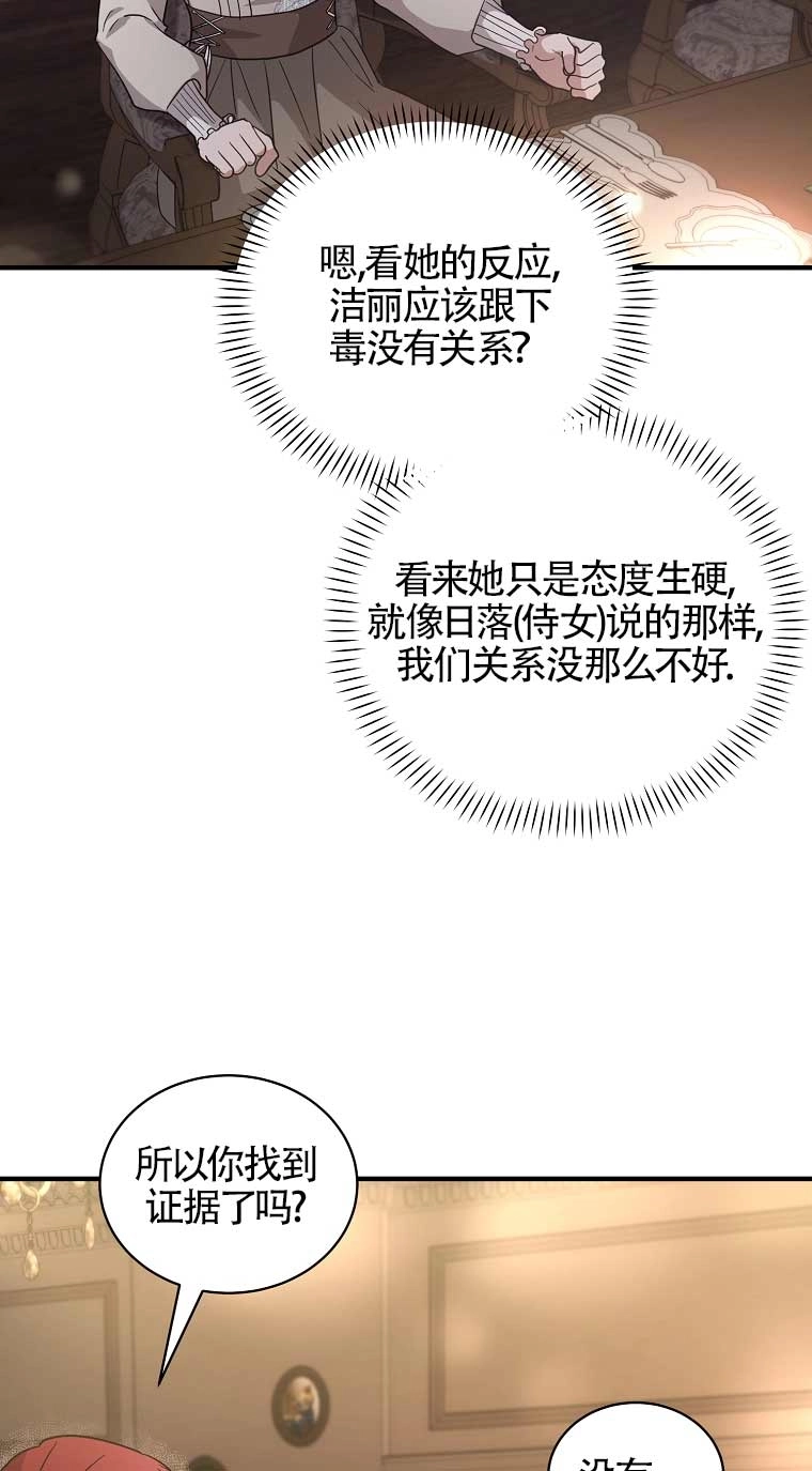 《以为是罗曼史，结果是怪谈》第11话 第37页