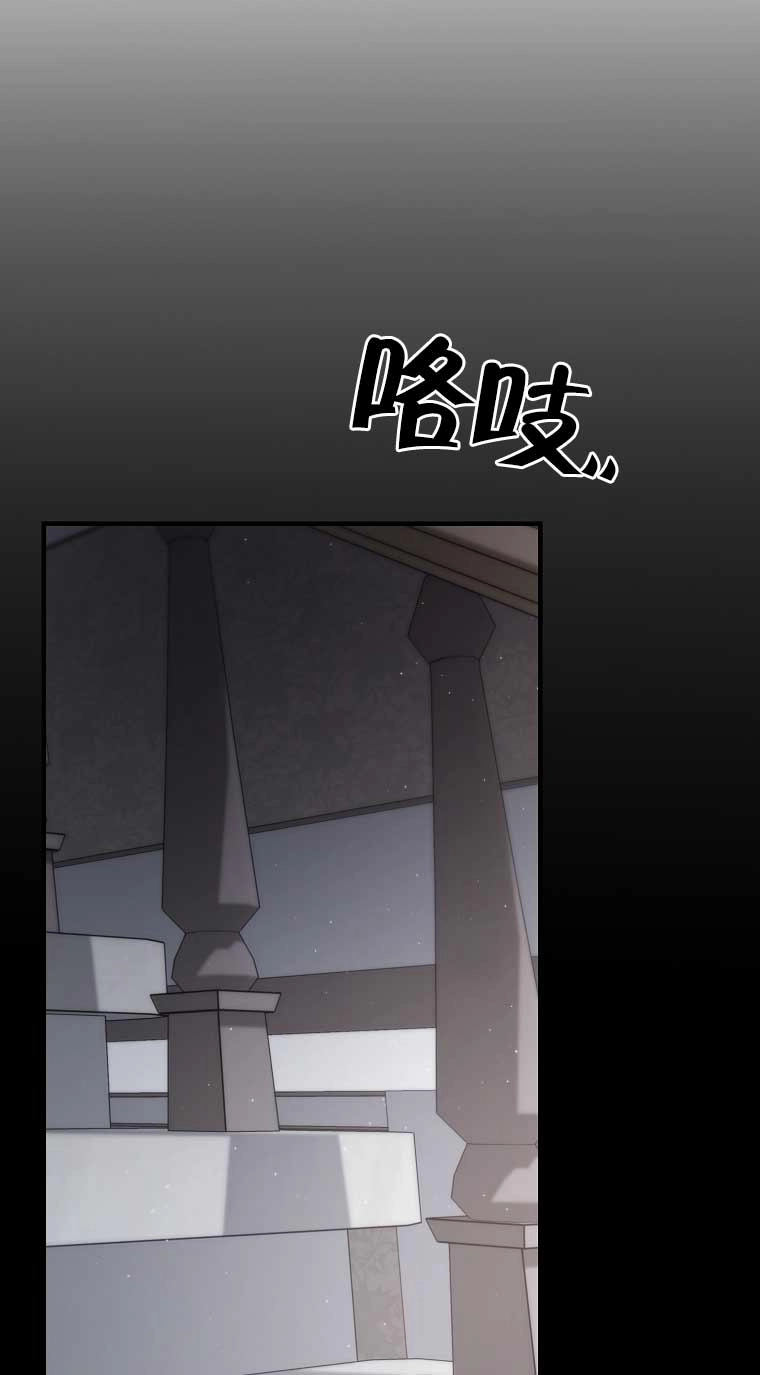 《以为是罗曼史，结果是怪谈》第11话 第70页