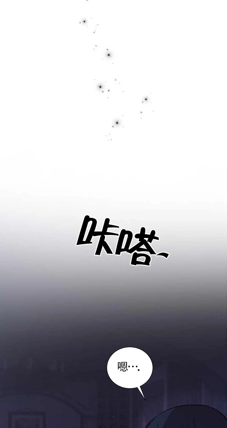 《以为是罗曼史，结果是怪谈》第11话 第2页