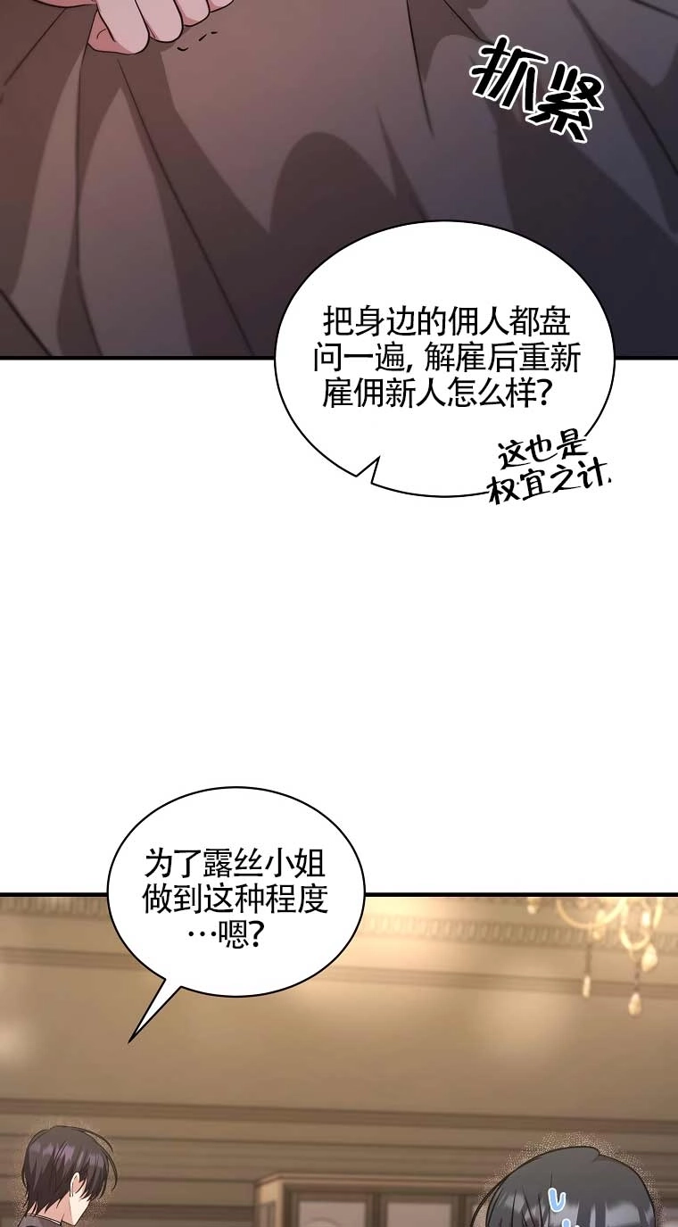 《以为是罗曼史，结果是怪谈》第11话 第53页