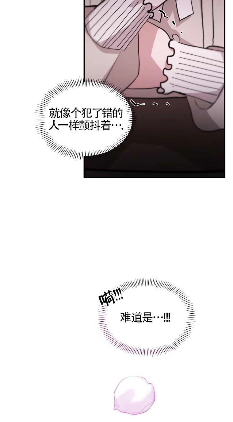 《以为是罗曼史，结果是怪谈》第11话 第22页
