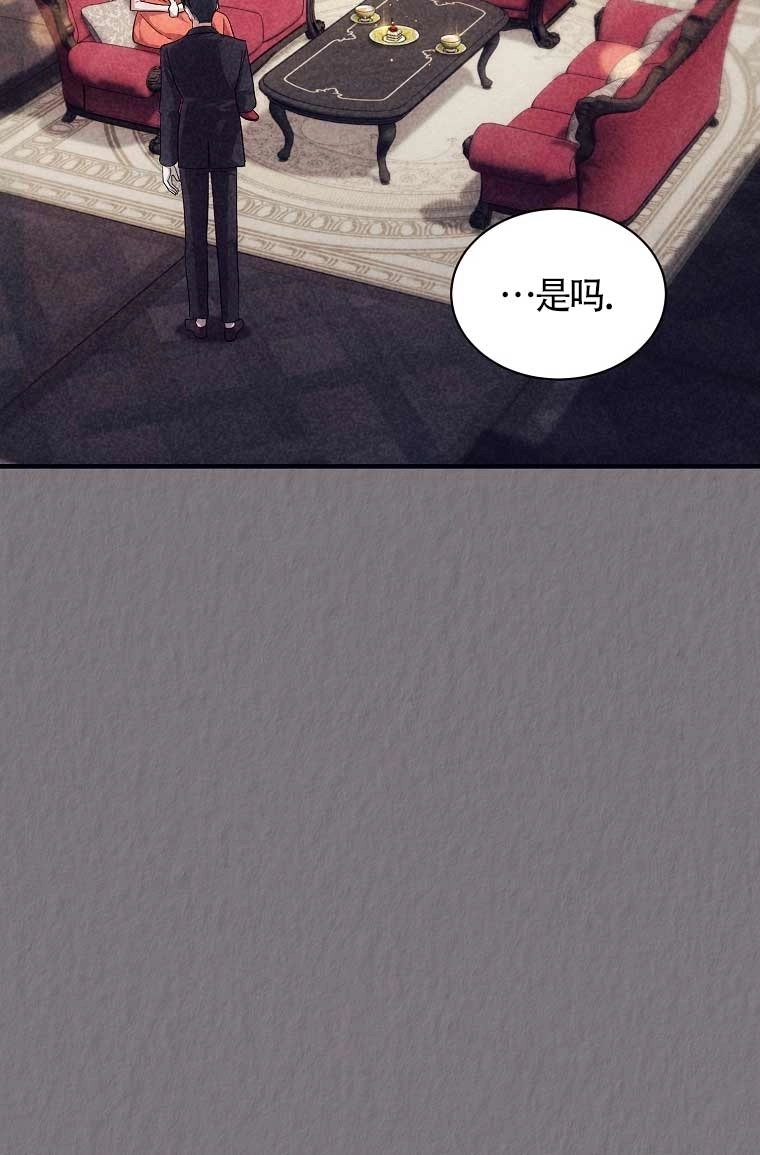 《以为是罗曼史，结果是怪谈》第12话 第80页