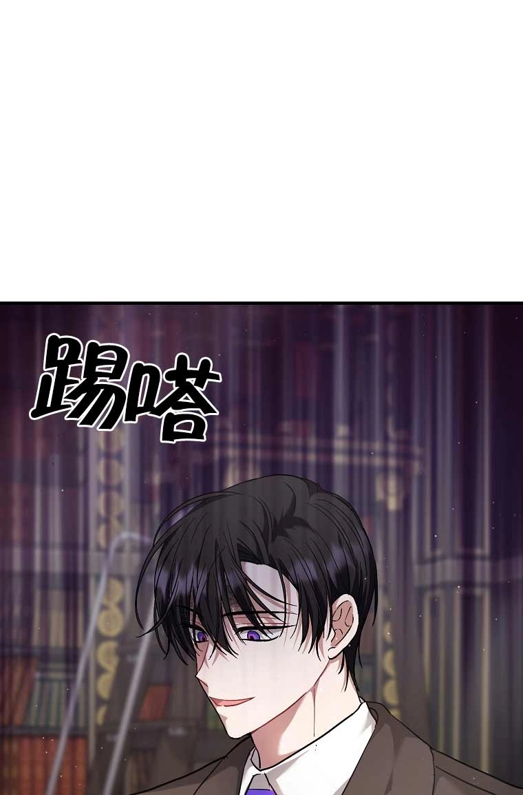 《以为是罗曼史，结果是怪谈》第12话 第58页