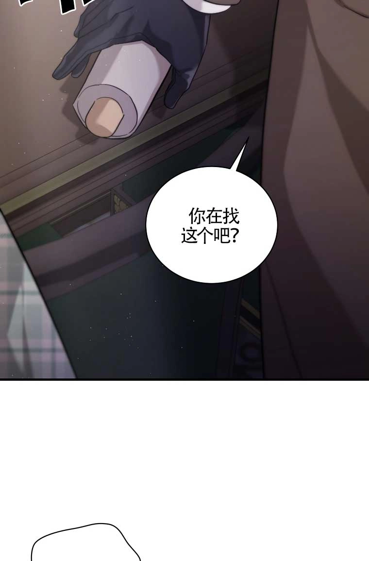 《以为是罗曼史，结果是怪谈》第12话 第66页