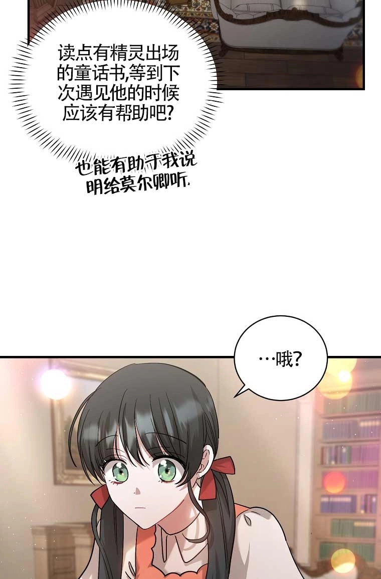 《以为是罗曼史，结果是怪谈》第12话 第84页