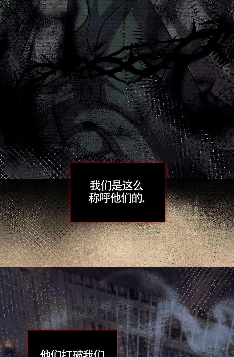 《以为是罗曼史，结果是怪谈》第12话 第93页