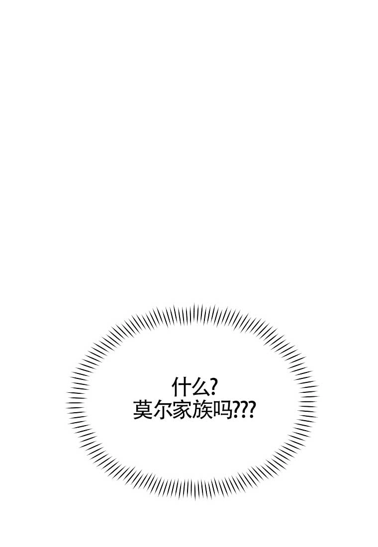《以为是罗曼史，结果是怪谈》第12话 第112页