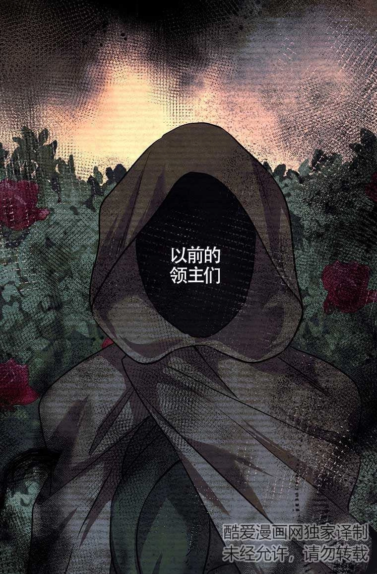 《以为是罗曼史，结果是怪谈》第12话 第92页