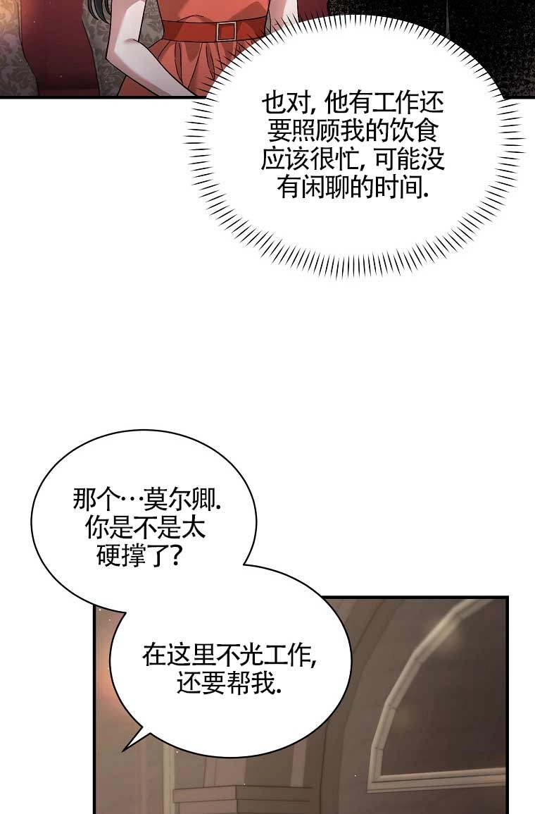 《以为是罗曼史，结果是怪谈》第12话 第43页