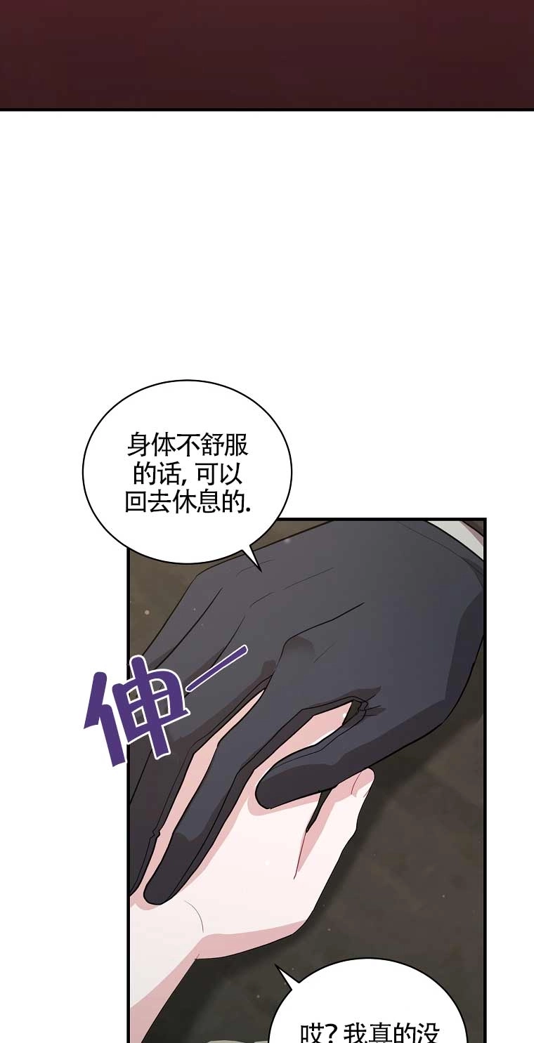 《以为是罗曼史，结果是怪谈》第13话 第27页