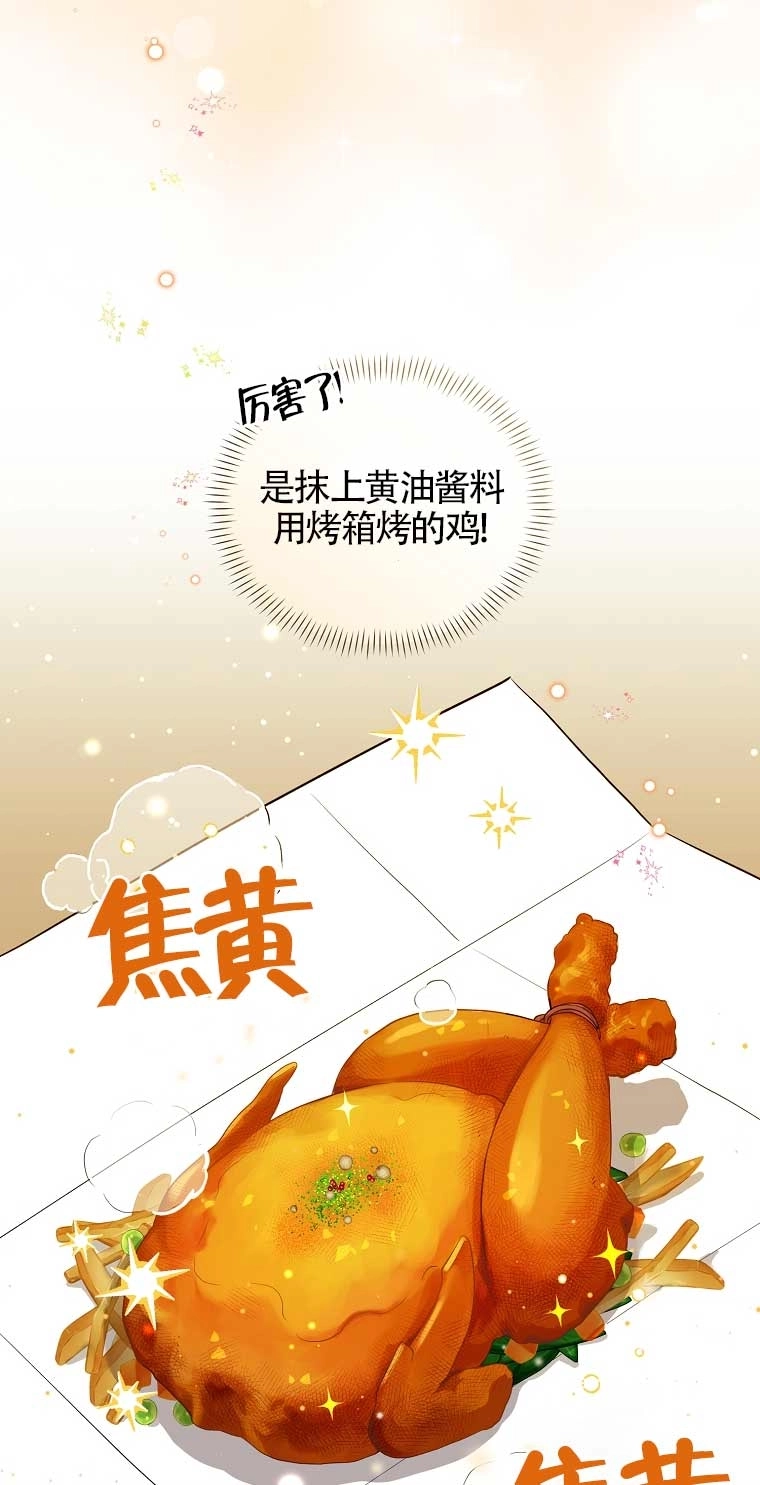 《以为是罗曼史，结果是怪谈》第13话 第38页