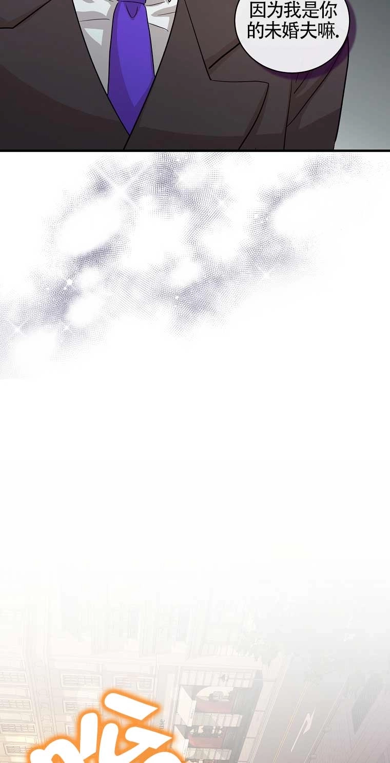 《以为是罗曼史，结果是怪谈》第13话 第62页