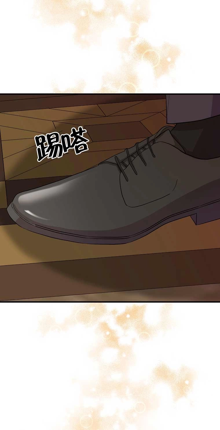《以为是罗曼史，结果是怪谈》第13话 第76页