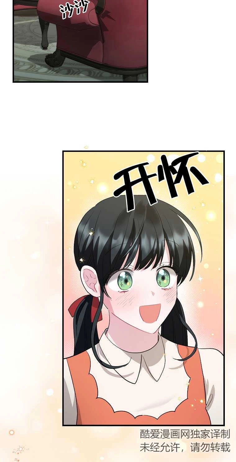 《以为是罗曼史，结果是怪谈》第13话 第37页
