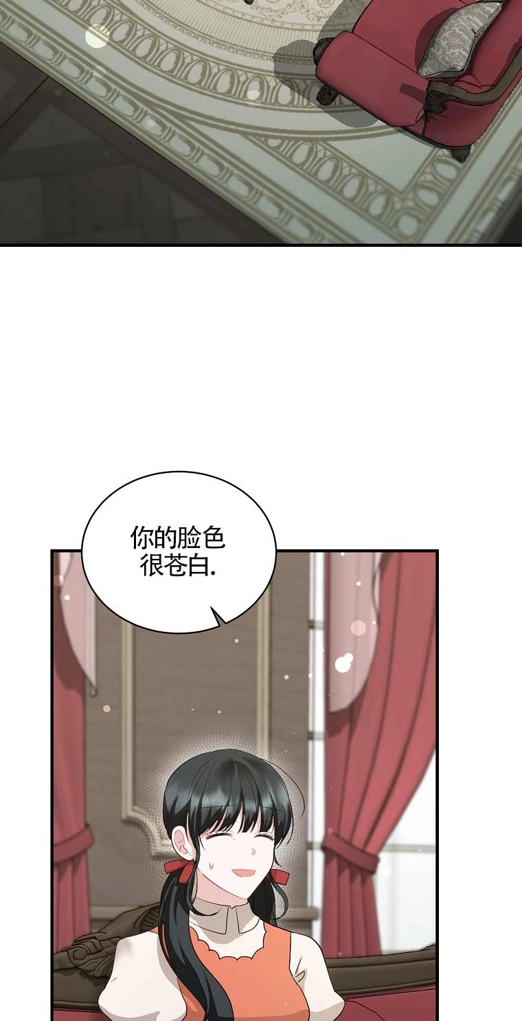 《以为是罗曼史，结果是怪谈》第13话 第25页