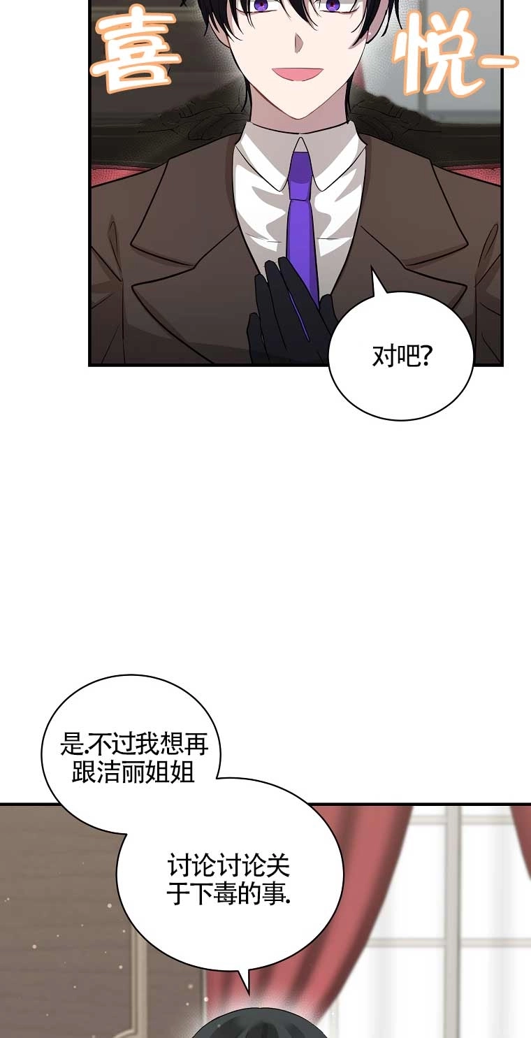 《以为是罗曼史，结果是怪谈》第13话 第50页